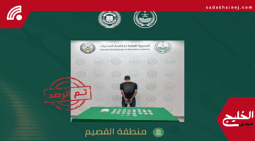 الإطاحة بمروج حشيش وأقراص ممنوعة في القصيم بعملية أمنية نوعية